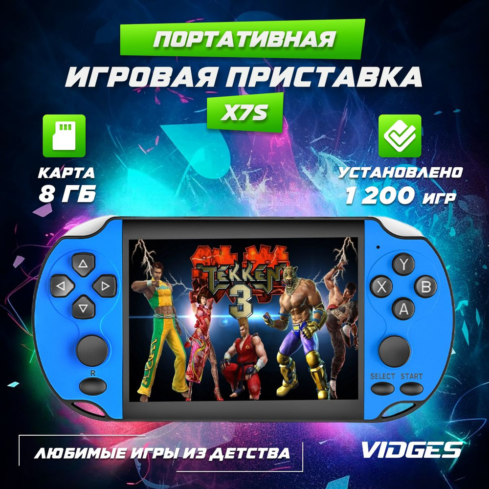 Портативная игровая приставка VIDGES X7S, синяя - купить с доставкой по  выгодным ценам в интернет-магазине OZON (641321981)