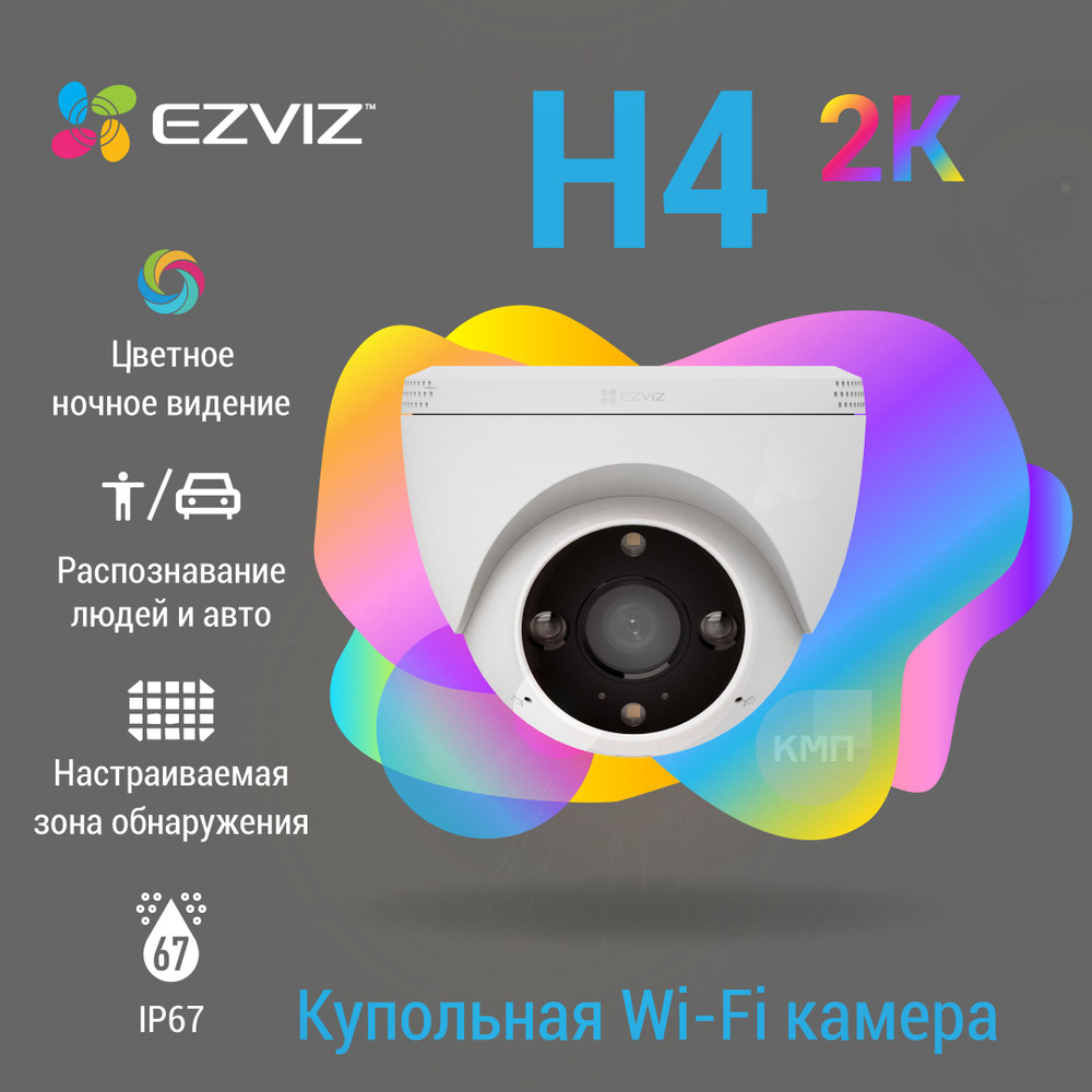 Камера видеонаблюдения Ezviz C2C H.265 2304x1296 - купить по низким ценам в  интернет-магазине OZON (1202070284)