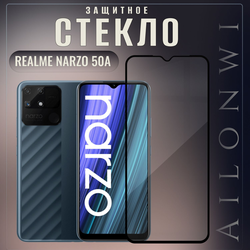 Защитное стекло для realme narzo 50A, риалми нарзо 50а, защита экрана от  повреждения narzo 50A realme - купить с доставкой по выгодным ценам в  интернет-магазине OZON (535975353)