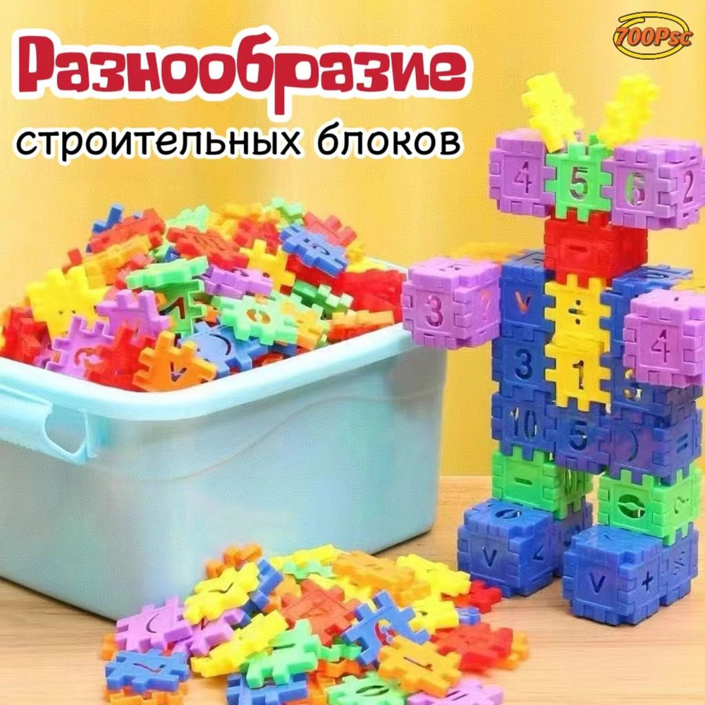 Детский пластиковый пазл-головоломка digital square building blocks ...