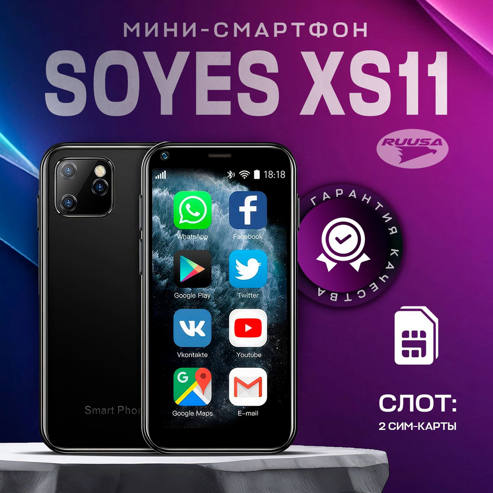 Soyes Смартфон Мини смартфон Soyes XS11 android/андроид 2sim 1/8 ГБ Global  1/8 ГБ, черный, черный матовый