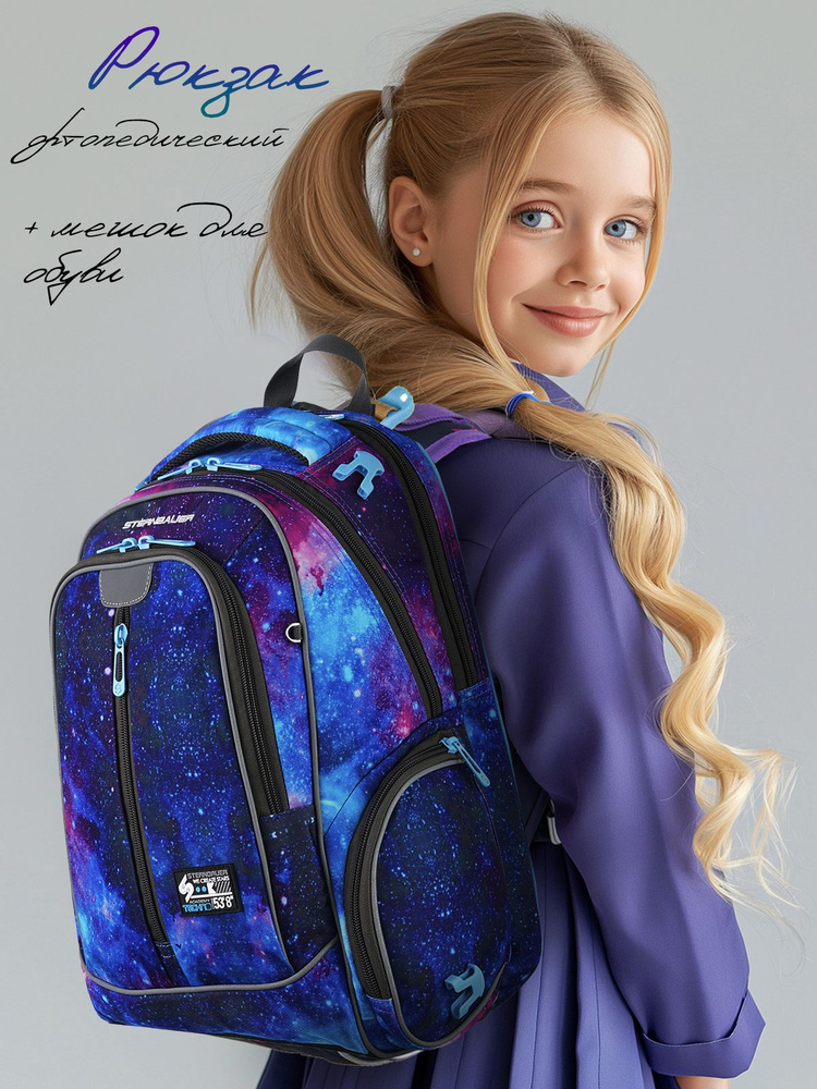 Рюкзак школьный для девочки с ортопедической спинкой для начальной и ...