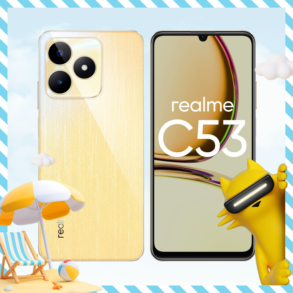 realme Смартфон C53 Ростест (EAC) 6/128 ГБ, золотой