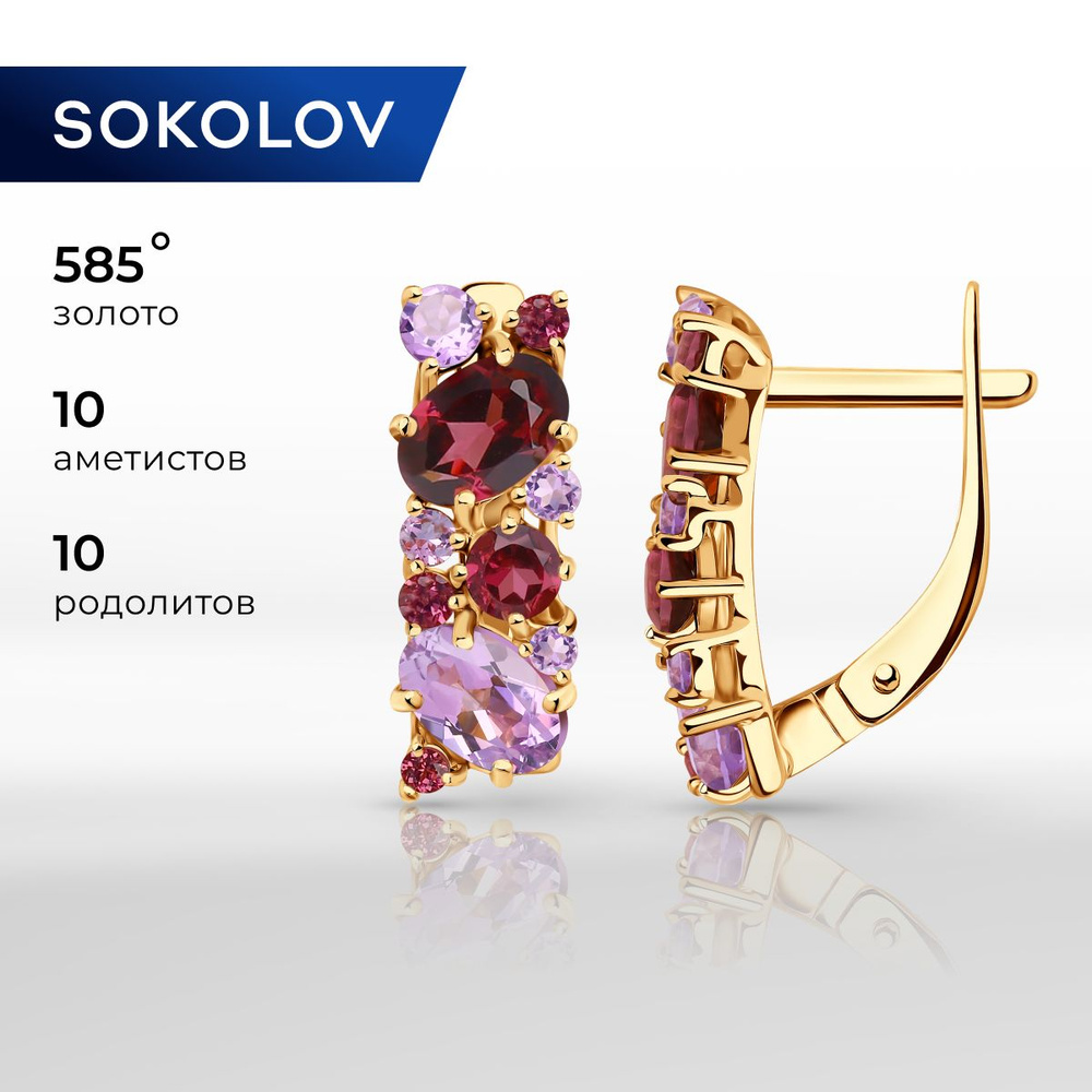 585-sokolov