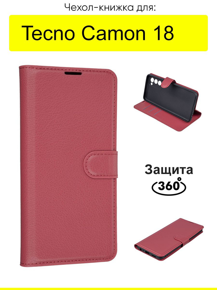 Чехол для Tecno Camon 18, серия PU #1