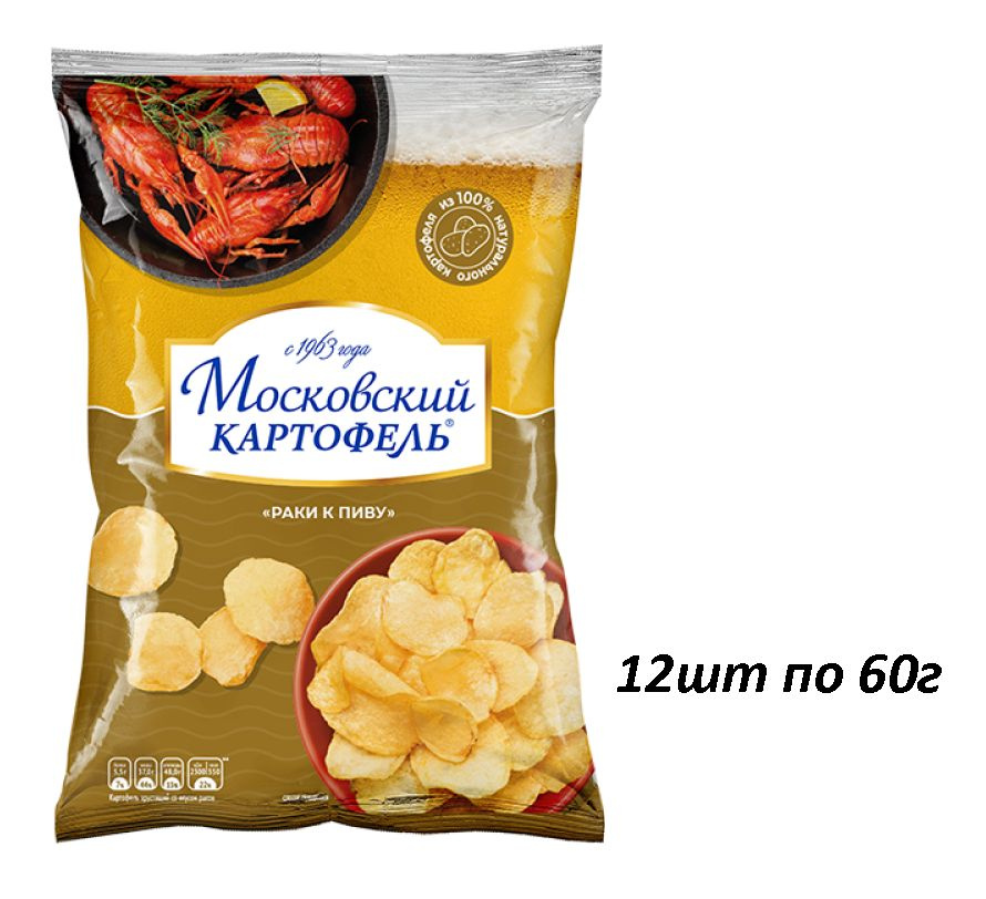 Картофельные чипсы "Московский Картофель" со вкусом Раки к пиву 60гр ...