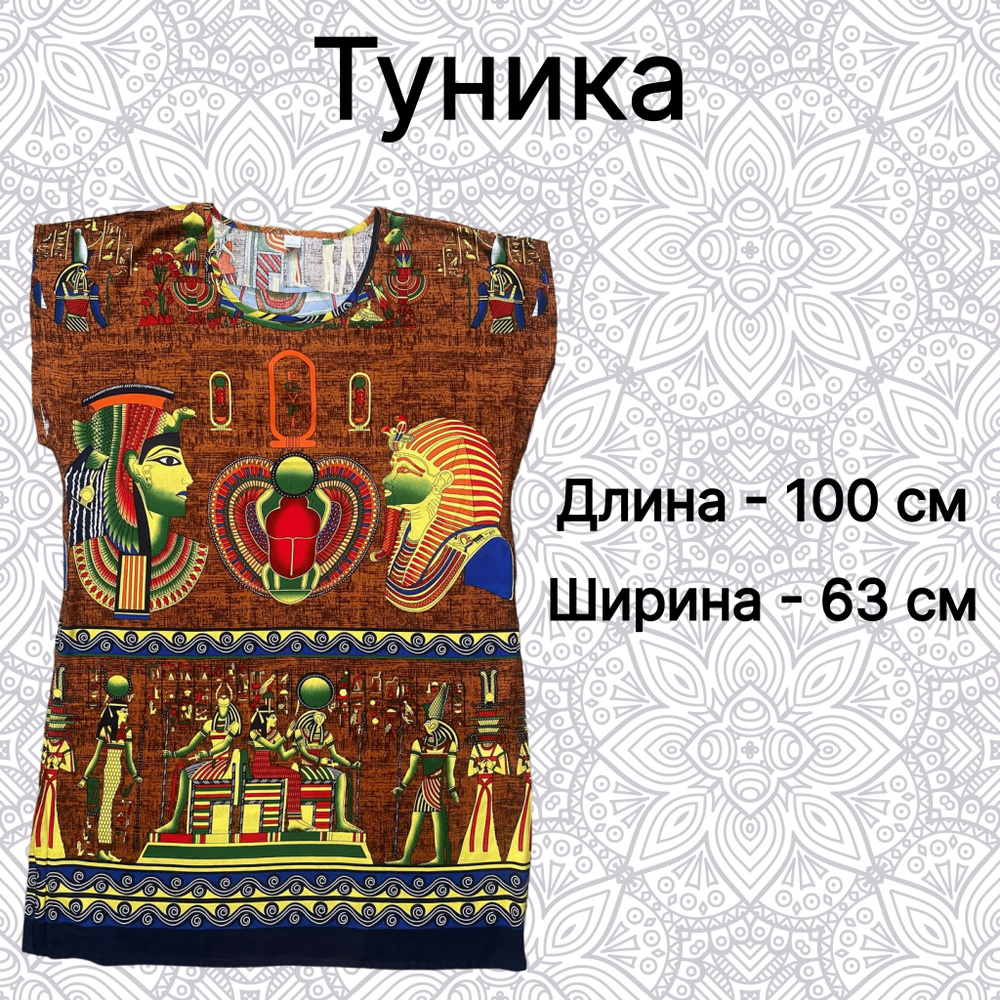 Туника #1
