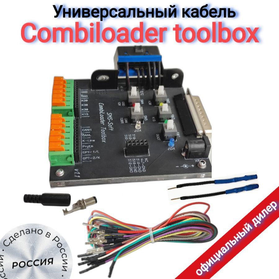Универсальный кабель Combiloader toolbox #1