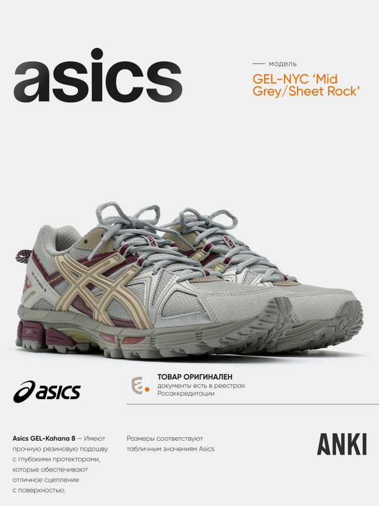 Asics.c best sale