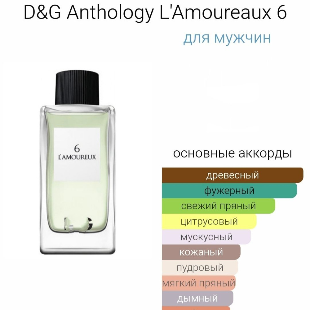 D G Anthology L Amoureaux 6 20 OZON 1598908725