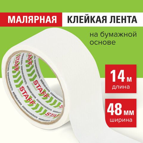 12 шт., Клейкая лента малярная креппированная 48 мм x 14 м, STAFF, 229060  #1