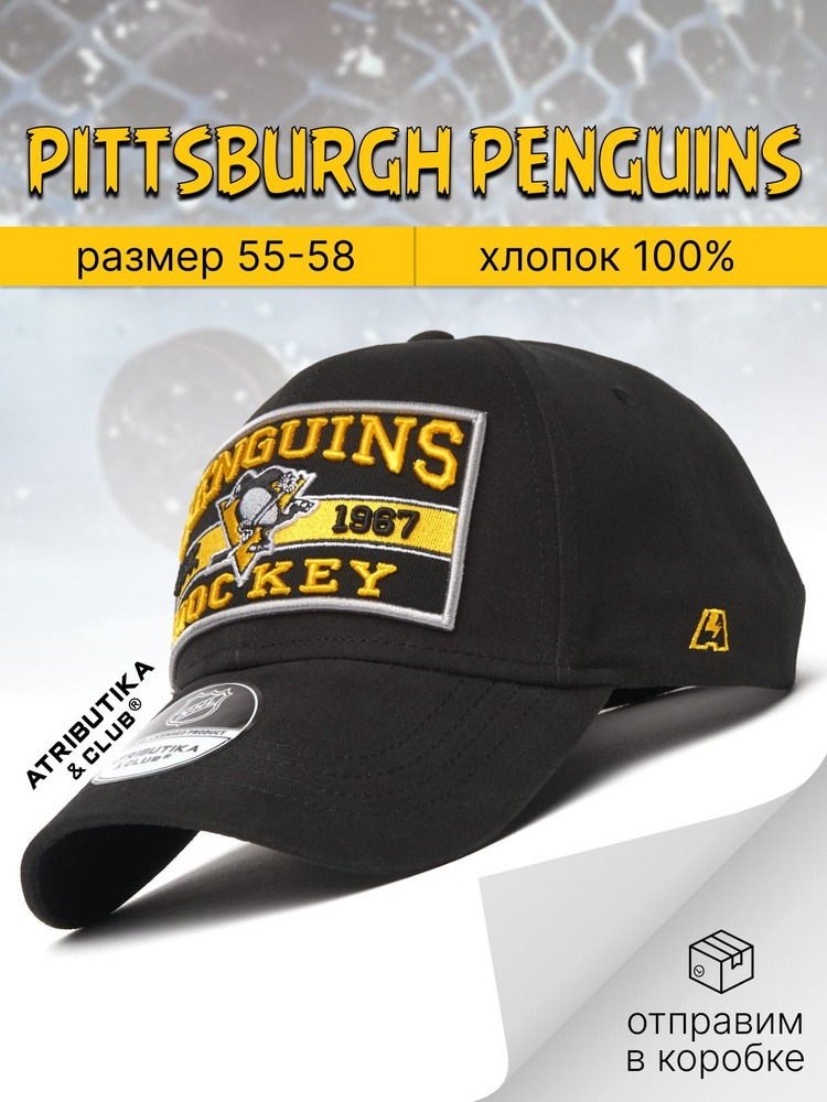 Бейсболка Atributika & Club Pittsburgh Penguins #1