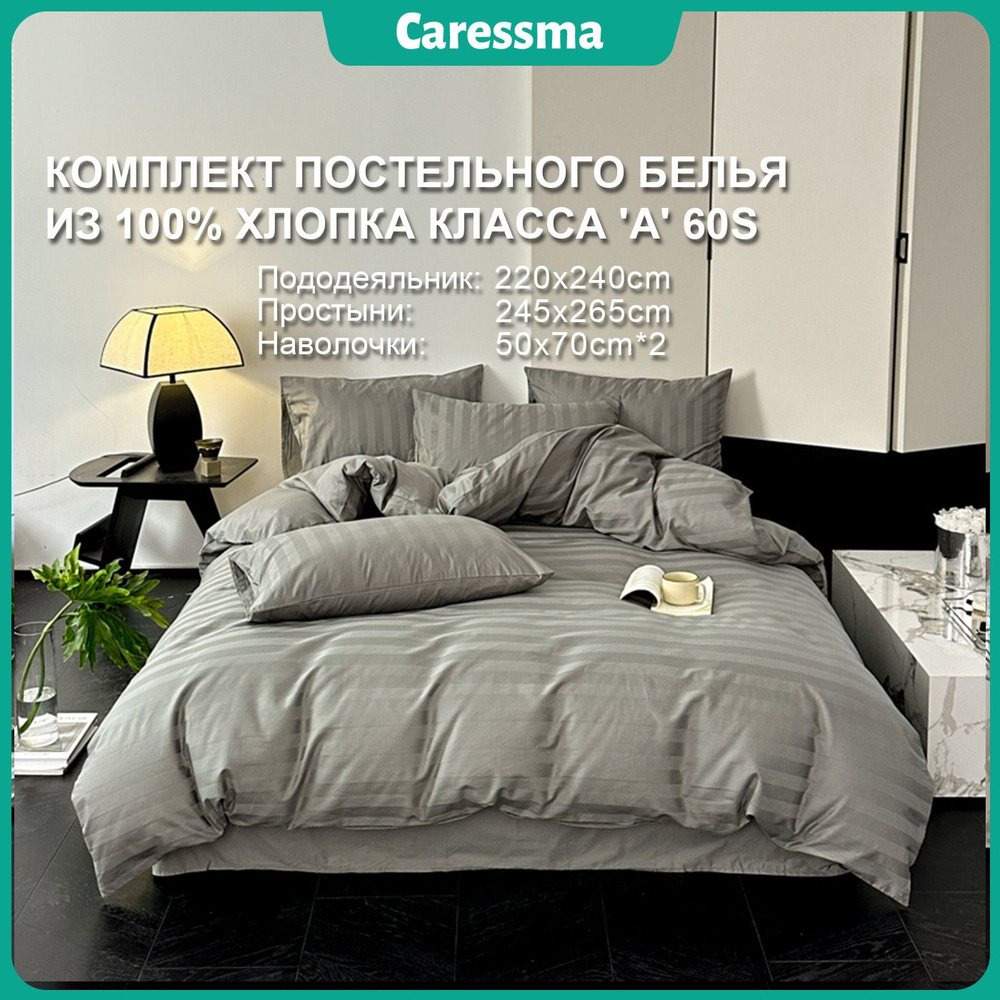 Caressma Комплект постельного белья, Хлопок, Сатин-жаккард, Евро макси, наволочки 50x70  #1