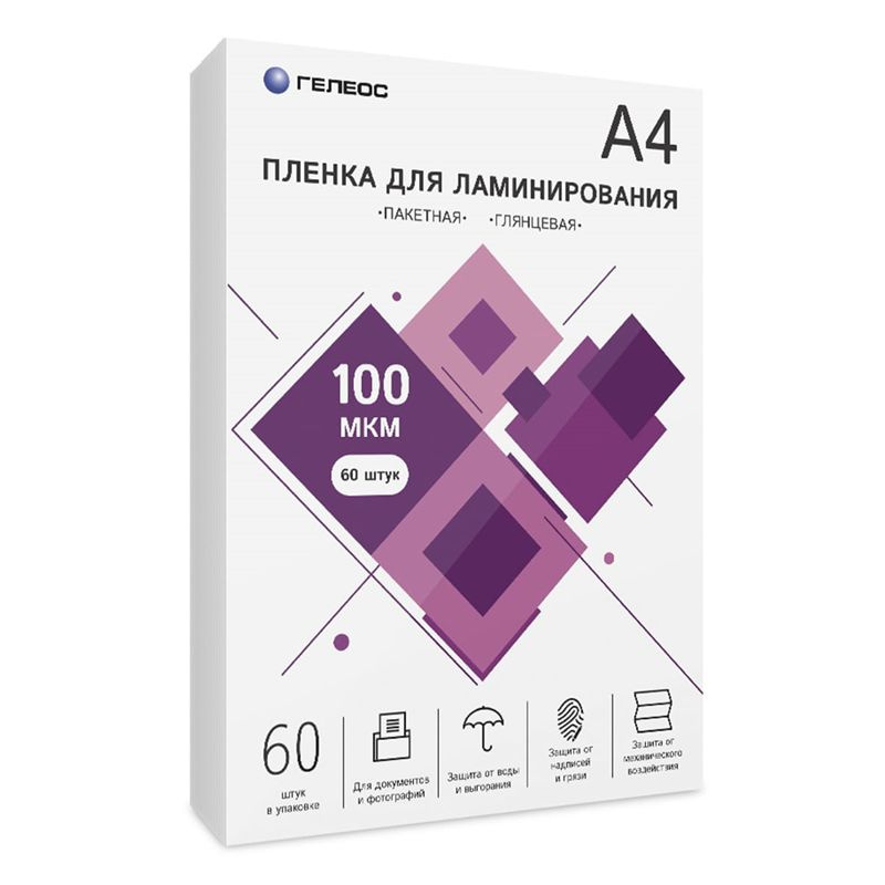 Пленка для ламинирования а4 ГЕЛЕОС 100 мкм, 60 шт./упак, глянцевая (LPA4-100-60)  #1