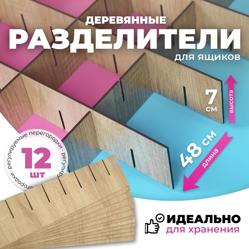 Wood White Органайзер для вещей 48х7 см.  #1