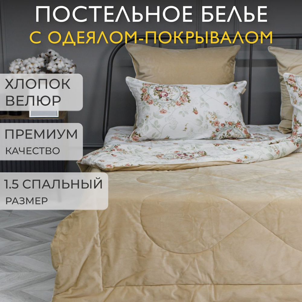 KAZANOV.A. Комплект постельного белья с одеялом, Сатин, Полуторный, наволочки 50x70, 70x70  #1