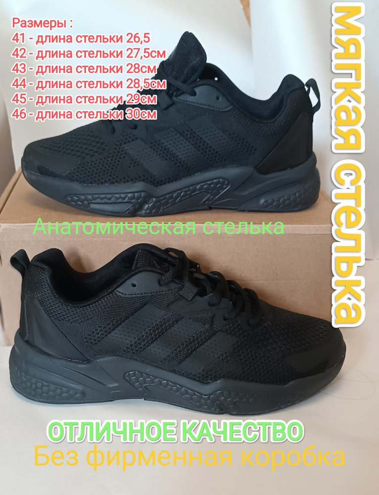 Кроссовки adidas Adidas #1