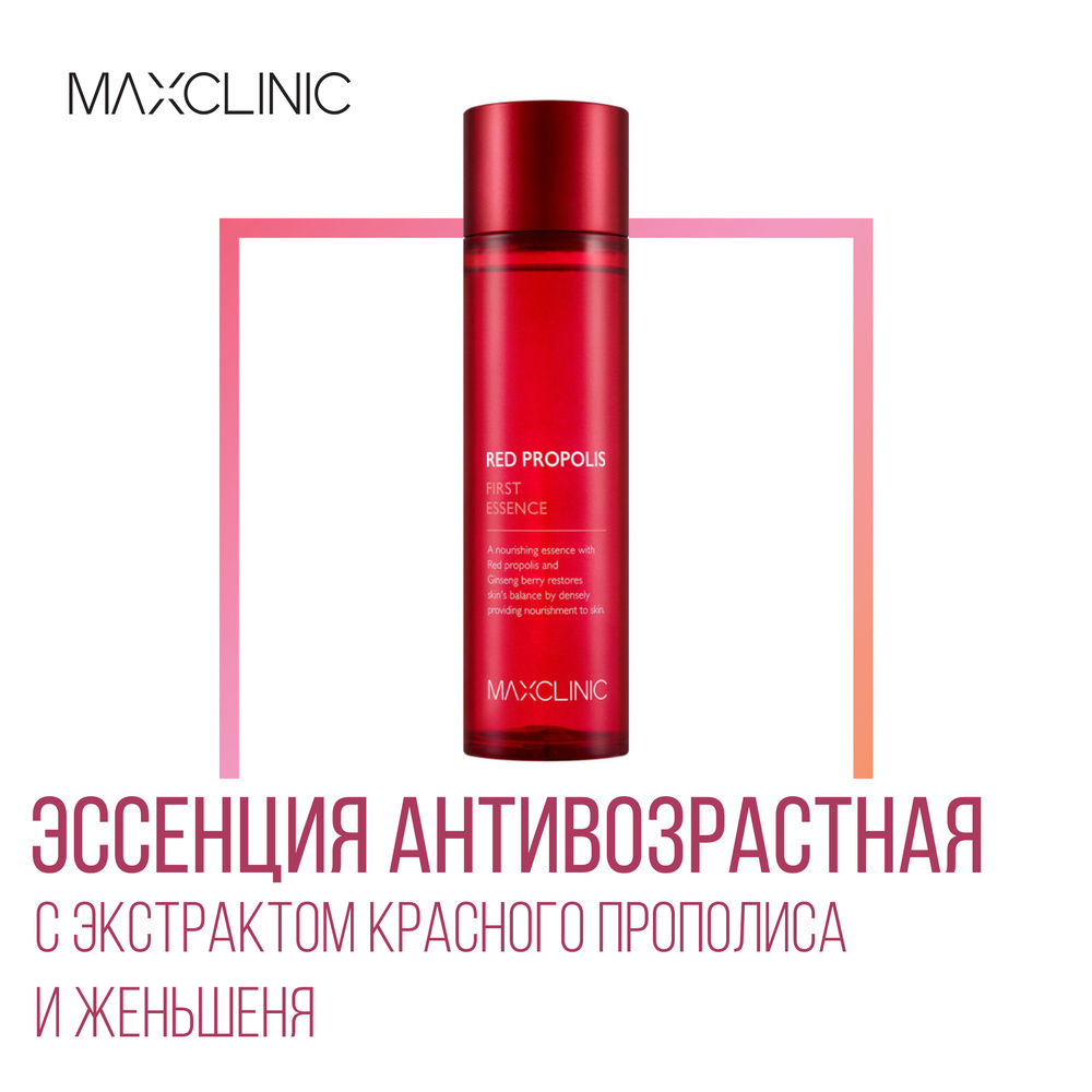 MAXCLINIC Red Propolis Эссенция антивозрастная с экстрактом красного прополиса и женьшеня, 130 мл  #1