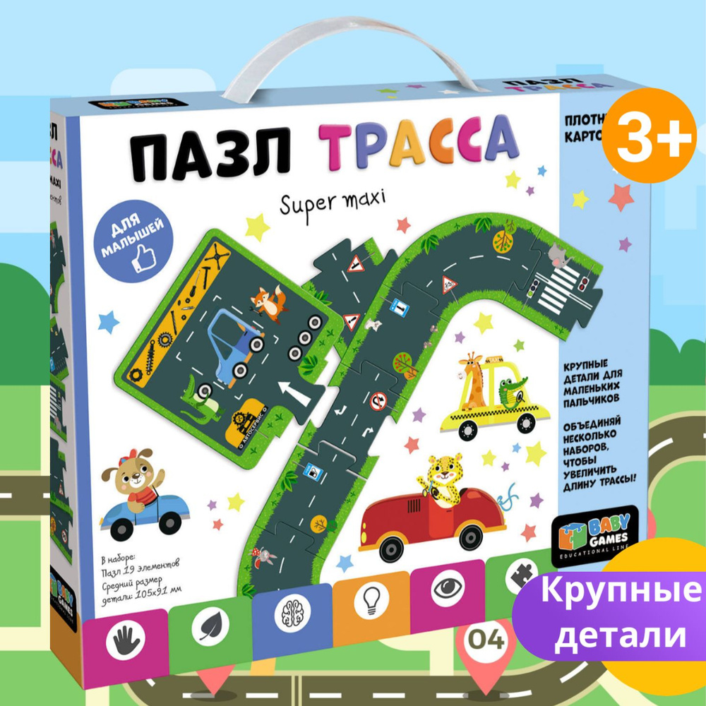 Baby Games Макси Пазл для детей 