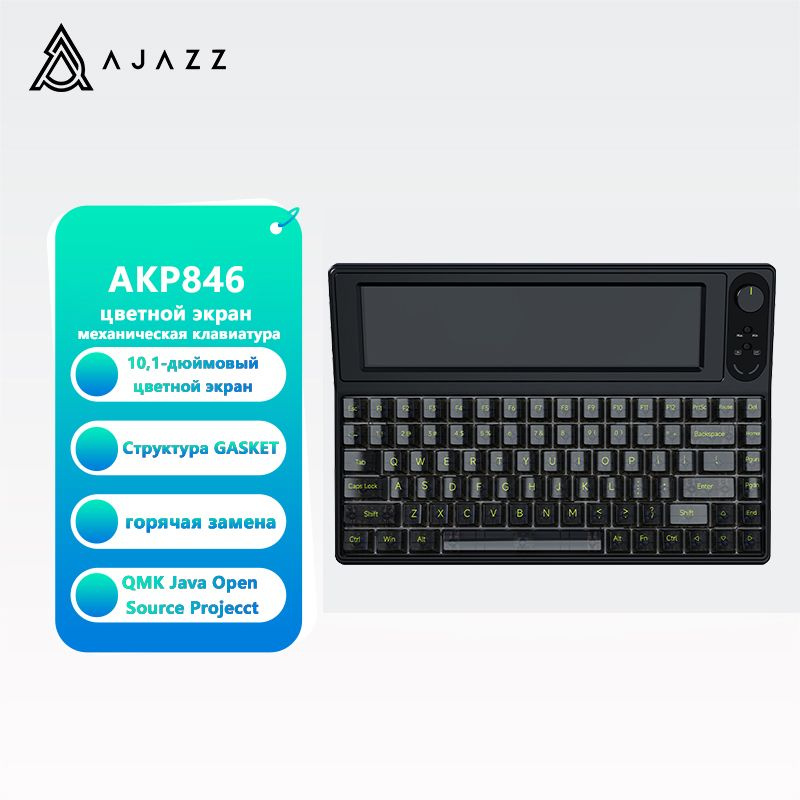 Ajazz Игровая клавиатура проводная AKP846 Механическая клавиатура с 10,1-дюймовым цветным экраном, Английская #1