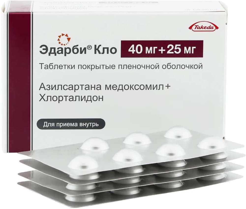 Эдарби Кло, таблетки покрытые пленочной оболочкой 40 мг+25 мг, 28 штук —  купить в интернет-аптеке OZON. Инструкции, показания, состав, способ  применения