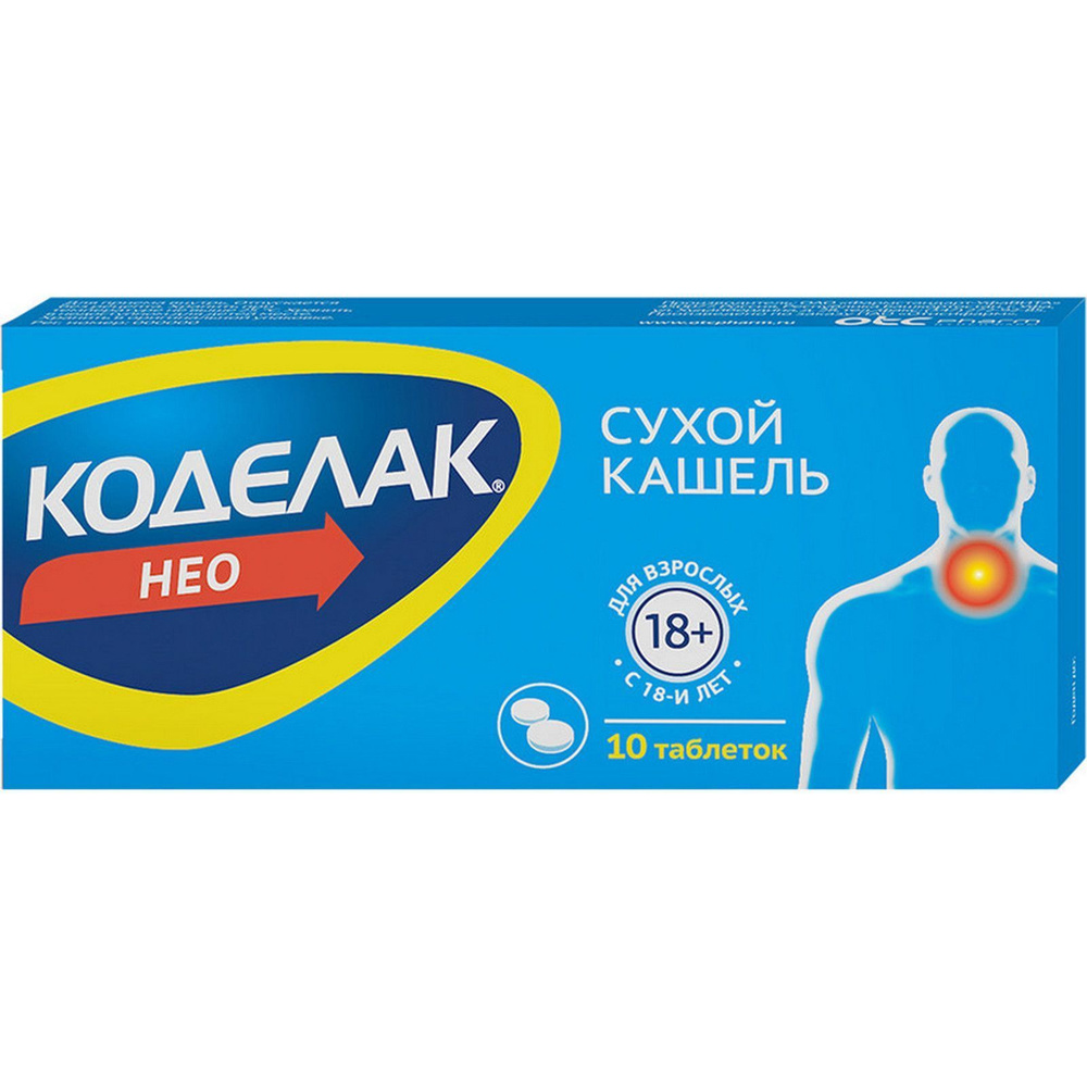 Коделак Нео, таблетки пролонг. покрыт. плен. об. 50 мг, 10 шт.  #1