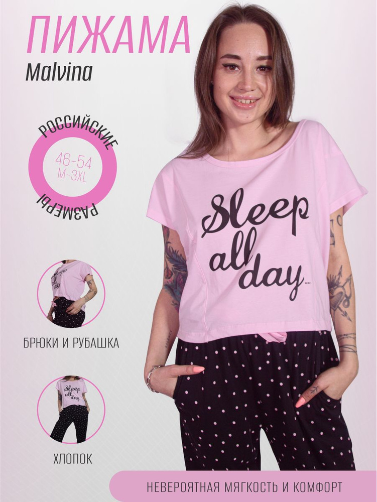 Пижама Devotion Одежда для сна и отдыха - купить с доставкой по ...