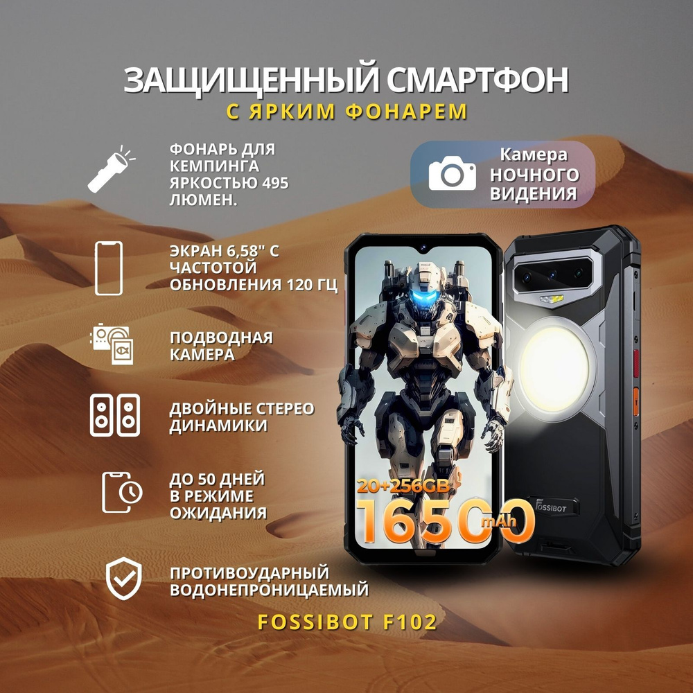 Смартфон fossibot F102 - купить по выгодной цене в интернет-магазине OZON  (1225554439)