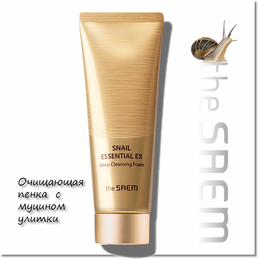 The Saem Пенка для умывания Snail Essential EX Deep Cleansing Foam, 150 мл #1