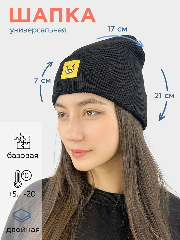 Шапка бини, 1 шт #1