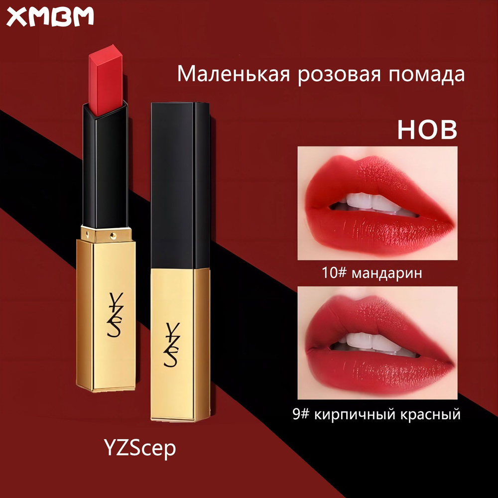 XMBM MAYBELLINE NEW YORK color sensational Матовая помада для губ YZS водостойкая помада  #1