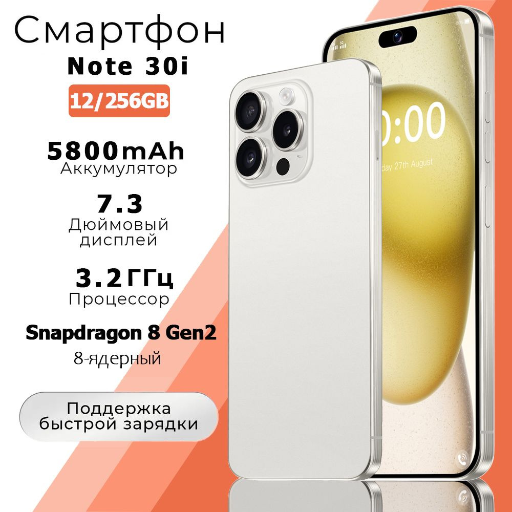 ZUNYI Смартфон Note 30i Ростест (EAC) 12/256 ГБ, белый #1