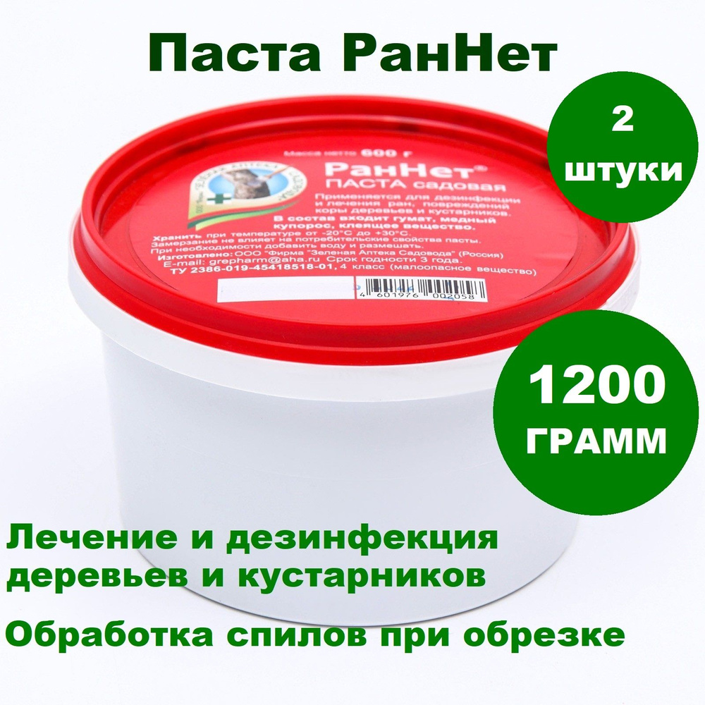 Паста замазка для заживления повреждений садовых деревьев "РанНет", 2 ...