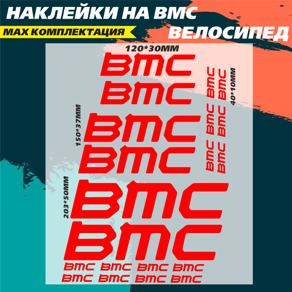 Наклейка на велосипед BMC красный #1