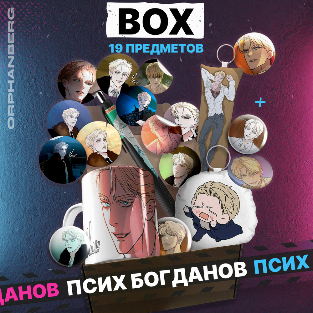 Кодовое имя Анастасия набор аниме Псих Богданов #1