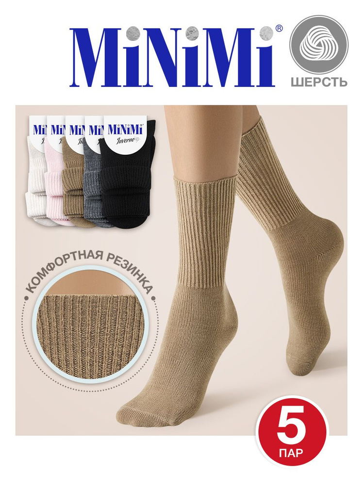 Носки Minimi, 5 пар #1