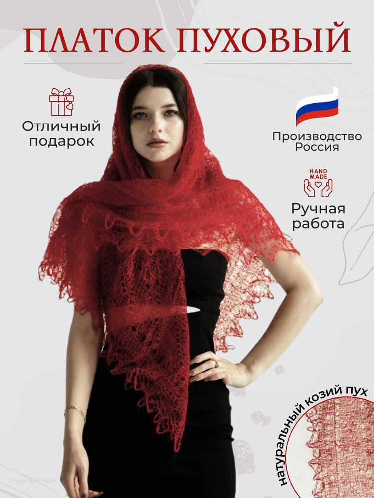Шаль TopPresent #1