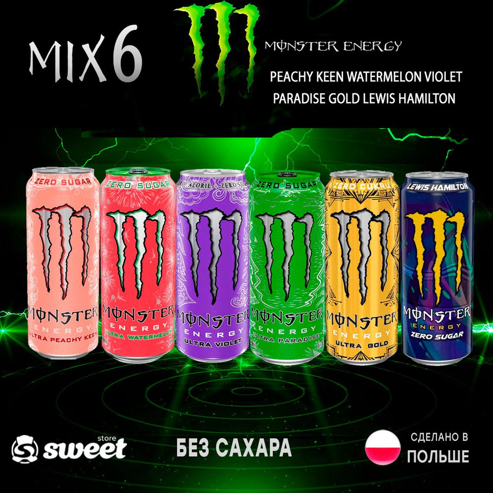 Энергетик Monster Energy Набор 6шт по 500мл из Европы Без сахара  #1