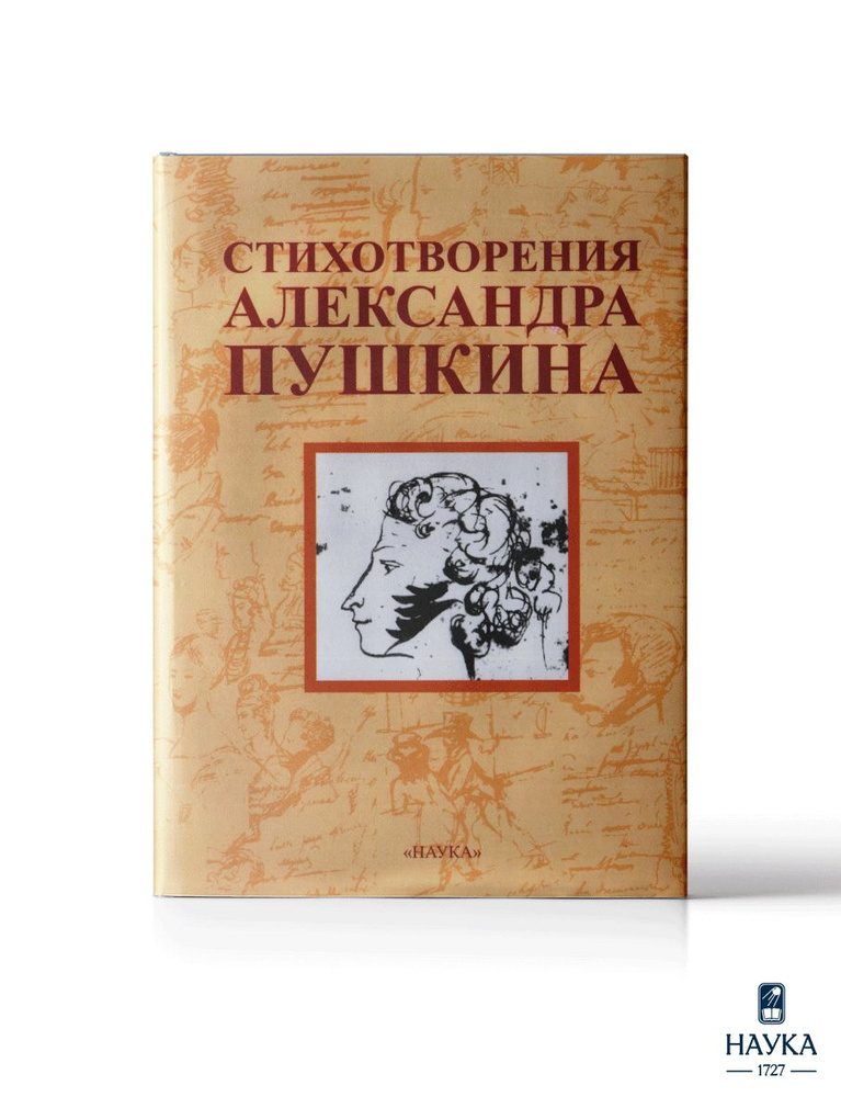 Читать книгу: «Стихотворения»