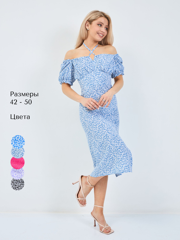 Платье #1