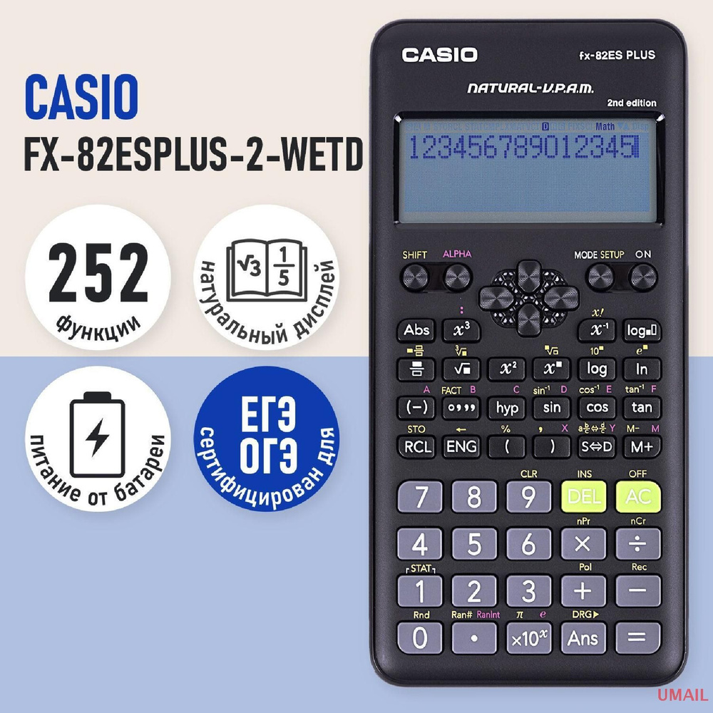 Калькулятор инженерный непрограммируемый научный для ЕГЭ Casio Fx-82esplus-2-wetd (162х80 мм), 252 функции, #1