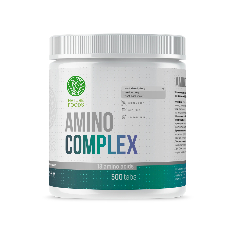 Аминокислоты, Nature Foods Amino Complex 500 tabs - купить с доставкой ...