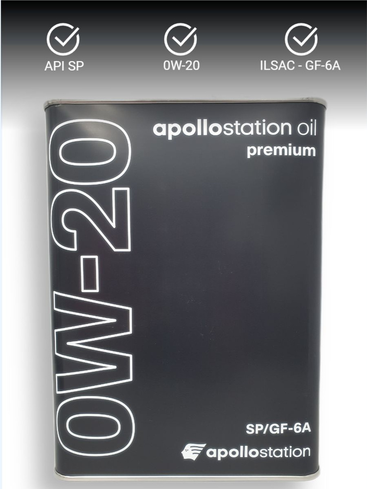 Масло моторное APOLLOSTATION 0W-20 Синтетическое 4 л 0400021266414