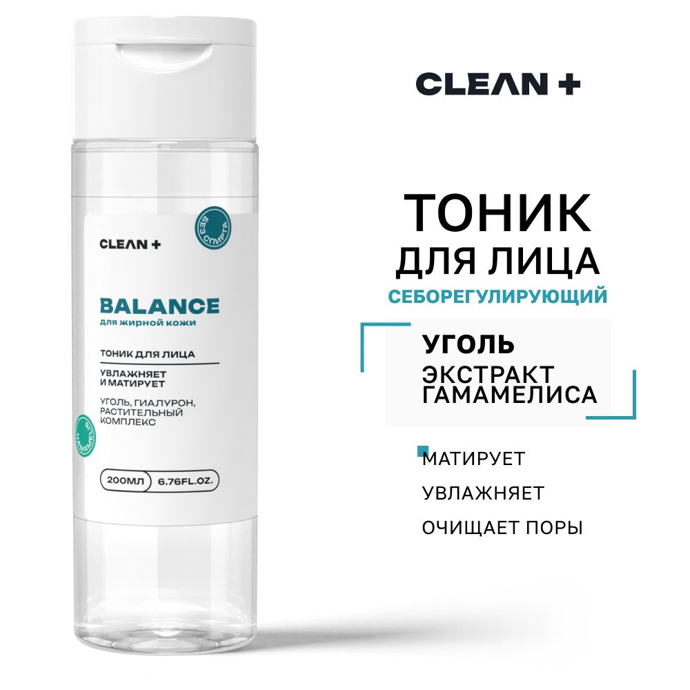 CLEANPLUS Тоник для лица тонер для жирной кожи, 200 мл #1