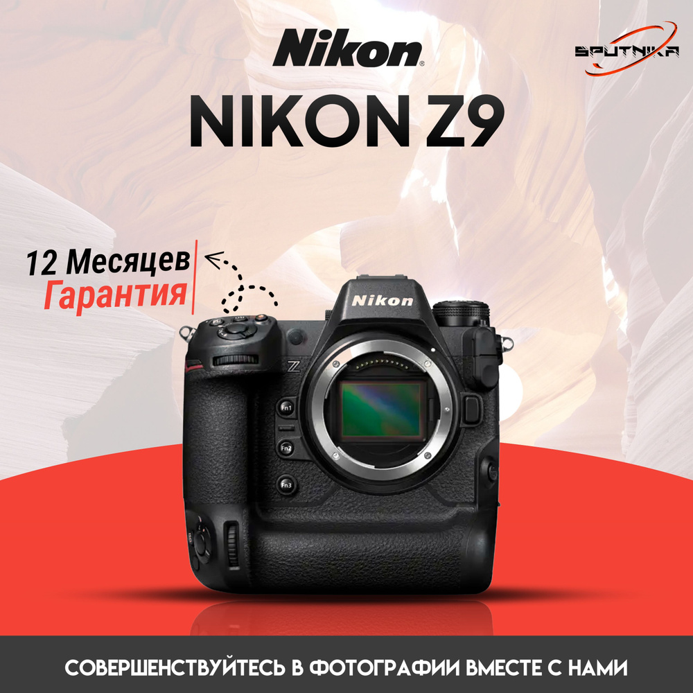 NIKON Z9 BODY черный #1