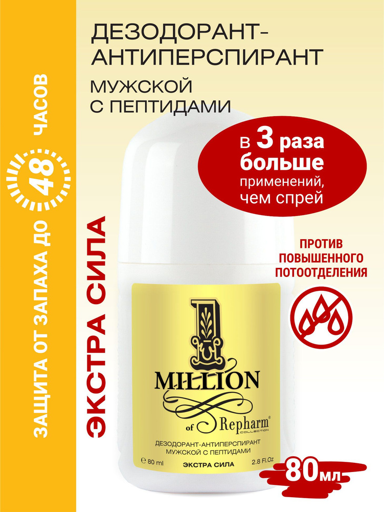 Дезодорант 80 мл #1