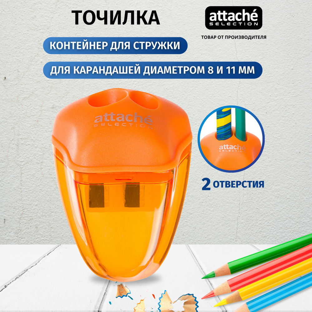 Точилка для карандашей Attache Selection механическая с контейнером ...