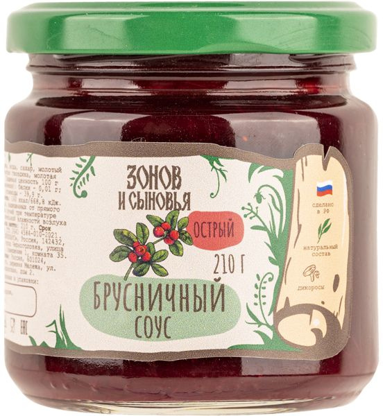 Соус брусничный Зонов и сыновья острый Сейлзхаус с/б, 210 г - купить с ...