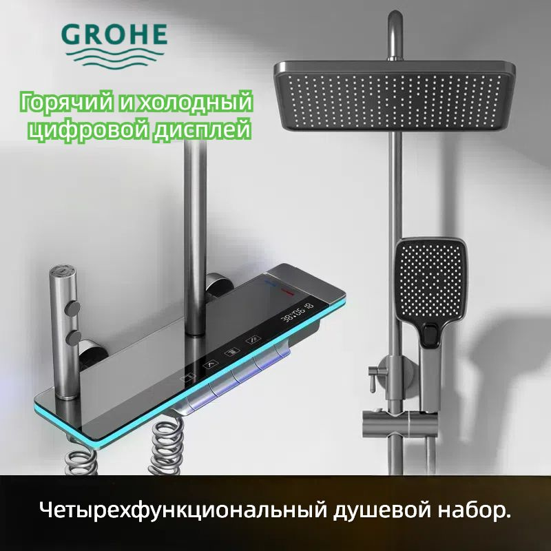 GROHE Душевой комплект душевая система, душевой комплект серый металлик  #1