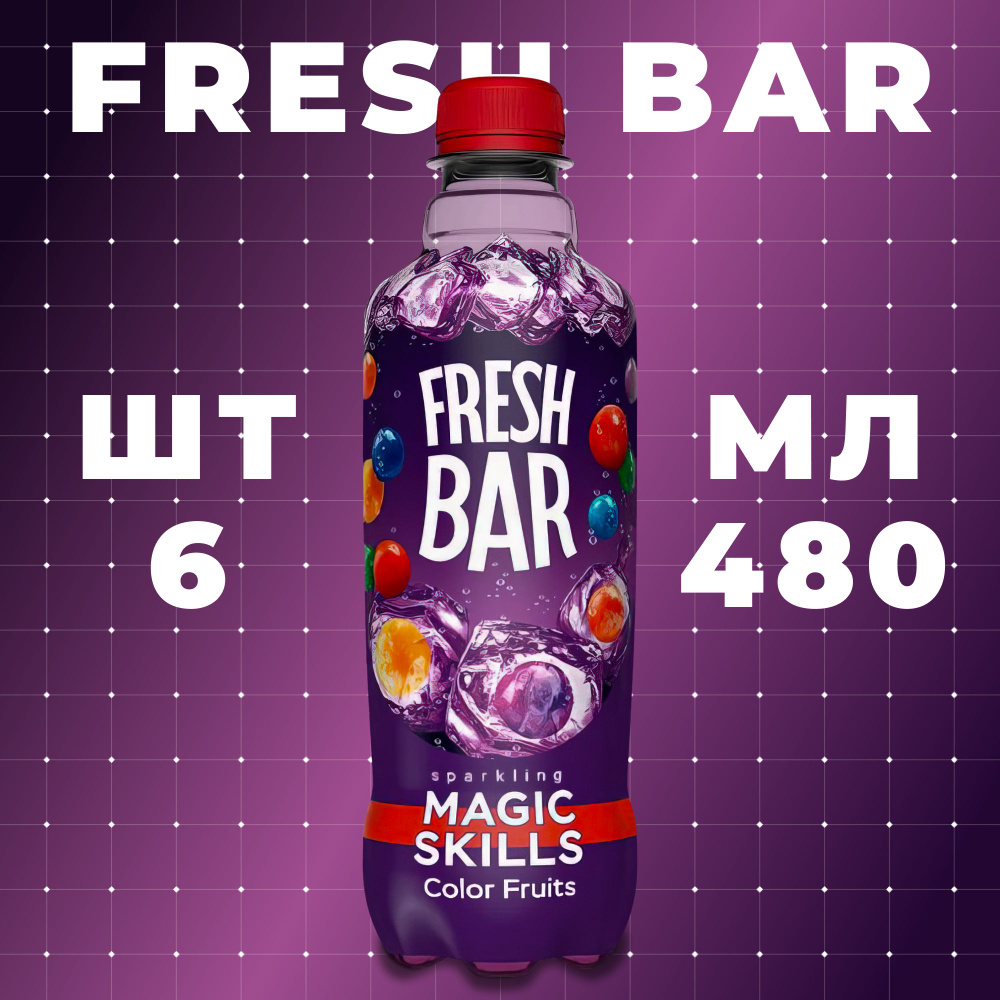 Газированный напиток Fresh Bar Мэджик Скиллс 6 шт 480 мл #1